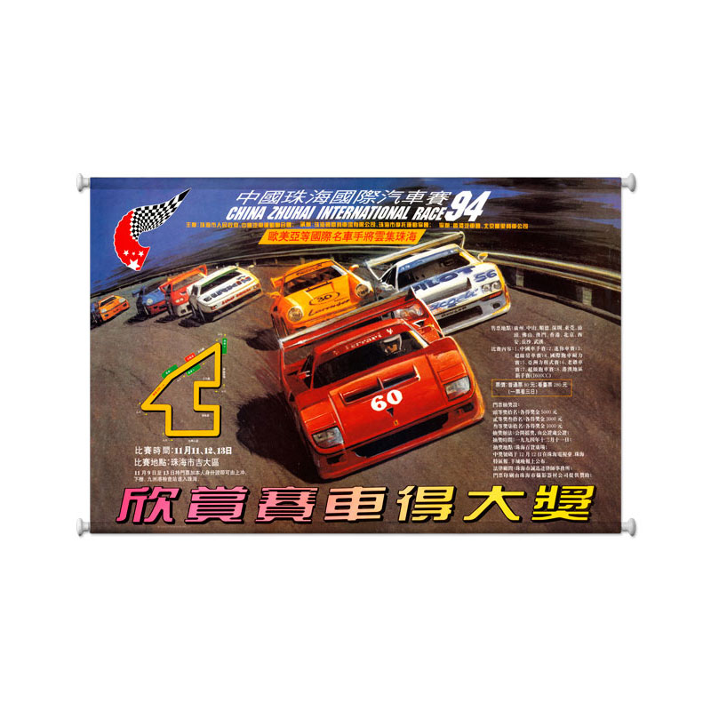 China International, Automotive, Giclee Printed Canvas, 38 X 25 Inches