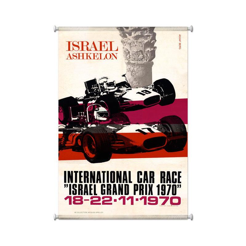 Israel Ashkelon, Automotive, Giclee Printed Canvas, 25 X 36 Inches